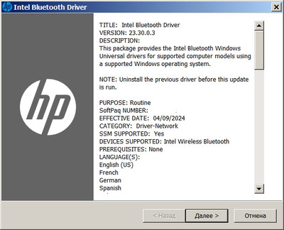 Intel Wireless Bluetooth Software release 23.30.0.3 HP