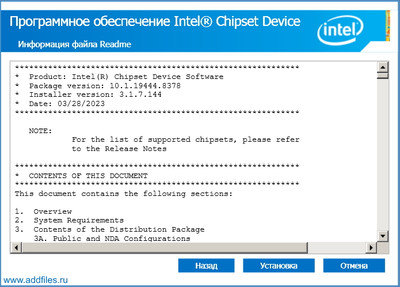 Intel Chipset Device Software 10.1.19444.8378