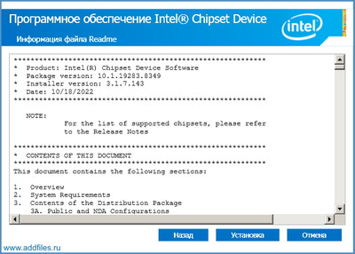 Intel Chipset Device Software 10.1.19283.8349