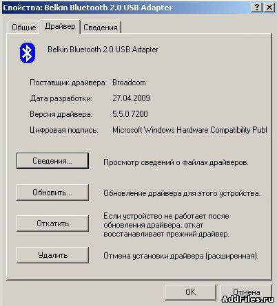 Драйвер Bluetooth 6500 Windows Xp