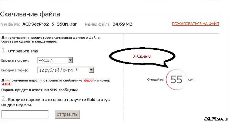 http://www.addfiles.ru/images/deposit2.jpg