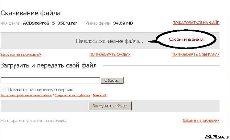 http://www.addfiles.ru/images/deposit4.jpg