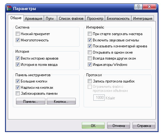 options_winrar