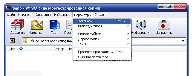 winrar_options