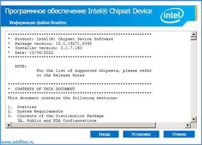 Intel Chipset Device Software 10.1.19271.8345