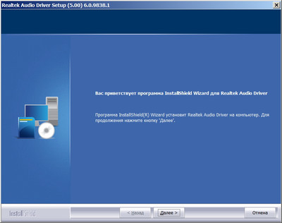 Realtek High Definition Audio UAD Driver version 6.0.9838.1 WHQL
