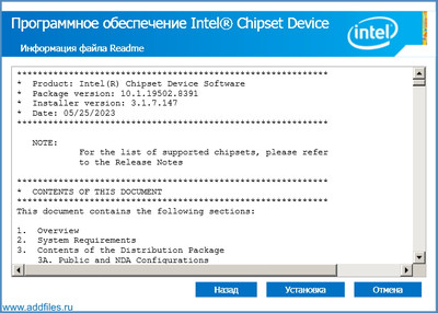 Intel Chipset Software Installation Utility 10.1.19502.8391