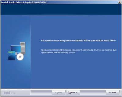 Realtek High Definition Audio UAD Driver version 6.0.9646.1 WHQL