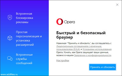 Opera 88.0.4412.53 Final rus