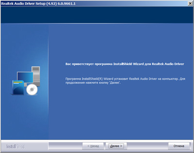 Realtek High Definition Audio UAD Driver version 6.0.9661.1 WHQL