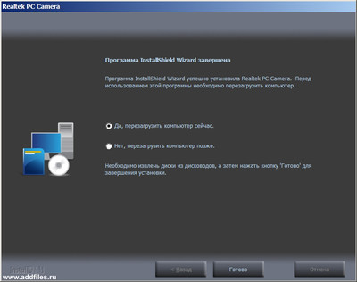 Realtek PC Camera Driver