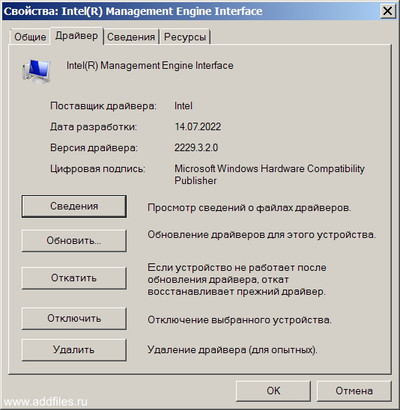 Intel Management Engine Driver 2229.3.2.0