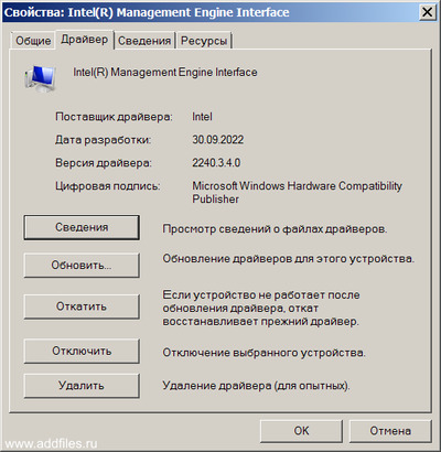 Intel Management Engine Driver