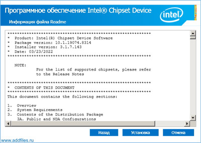 Intel Chipset Software Installation Utility