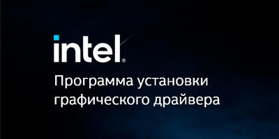 ntel UHD Graphics / Iris Plus Graphics drivers version 31.0.101.2130