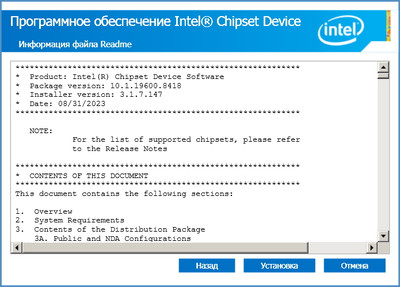 Intel Chipset Software Installation Utility 10.1.19600.8418