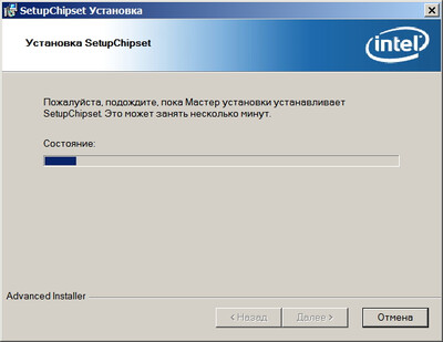 Intel Chipset Software Installation Utility 10.1.20404.8794