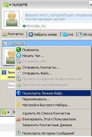 Настройка SKYPE для Чайников Настройка SKYPE для Чайников