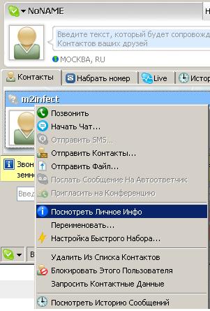 Настройка SKYPE для Чайников